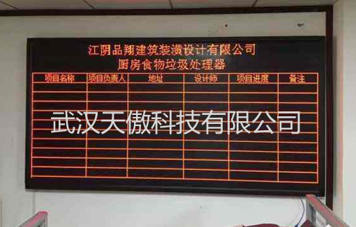 武漢安燈電子看板系統廠家推薦源頭直銷的廠家在哪里