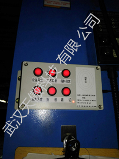 andon系統按鈕盒TA7759-W-D